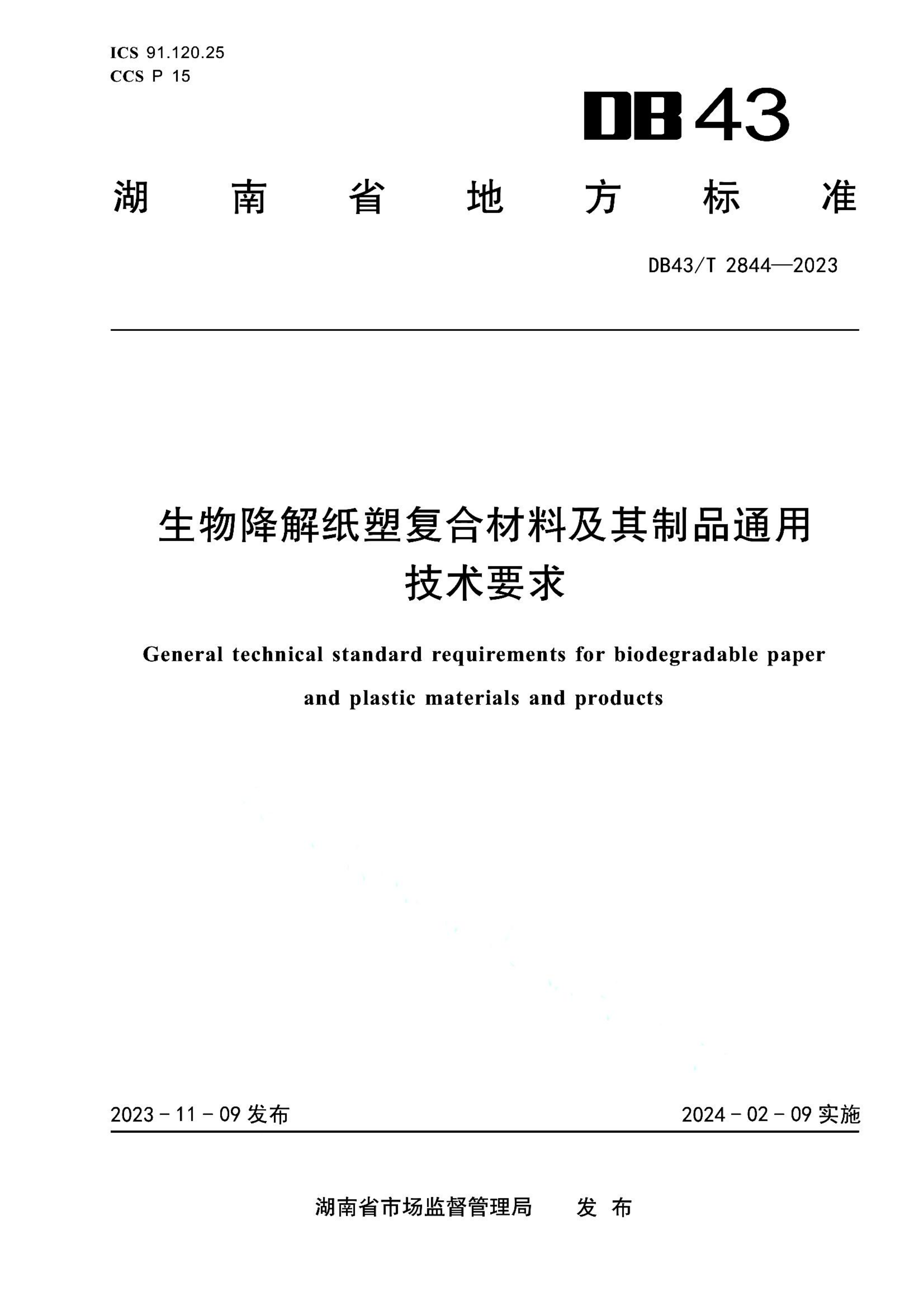 资源详情图